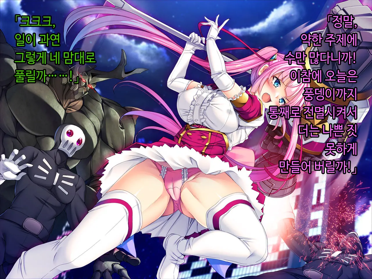 TS Mahou Shoujo Saint Cherry Kuppuku No Akuochi Sennou Choukyou Hen | TS마법소녀 세인트 체리 굴복의 타락세뇌조교편